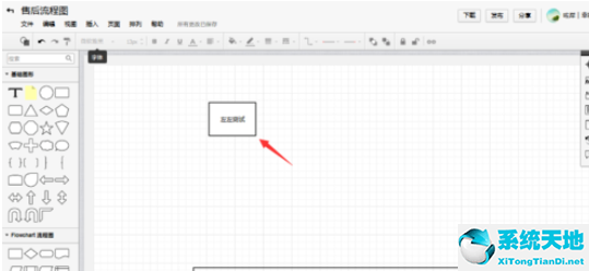 processon怎么导出源文件(processon如何导入图片)