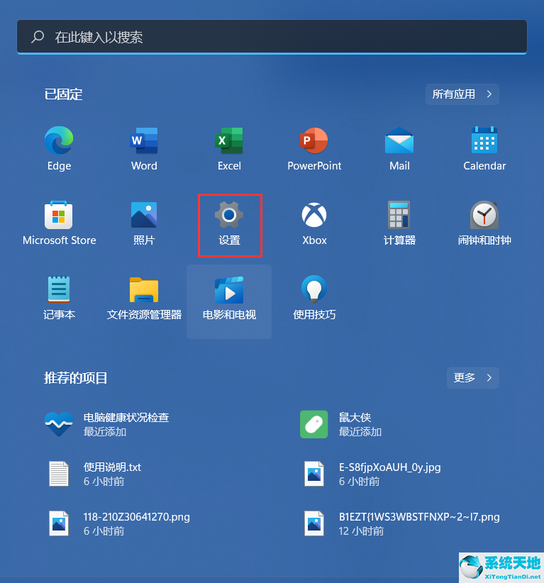 windows11设置无法打开(打开win11设置的办法)