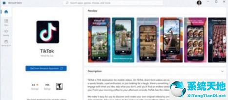 win11怎样下载抖音(win11怎么下抖音)