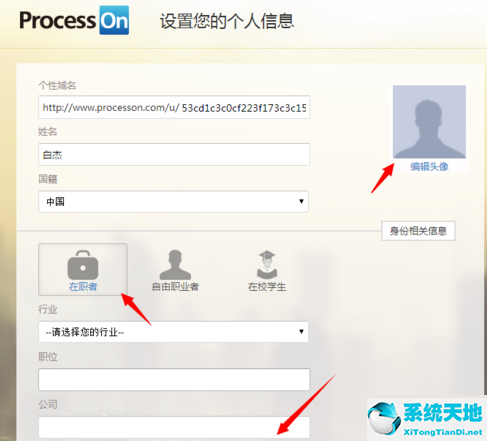 processon怎么使用(processon操作指南)