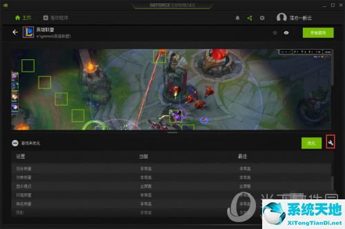 怎么用geforce experience优化游戏(nvidia优化游戏在哪)
