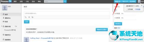 processon怎么使用(processon操作指南)