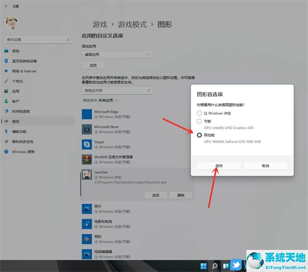 win10 win11 游戏(win11打游戏如何)