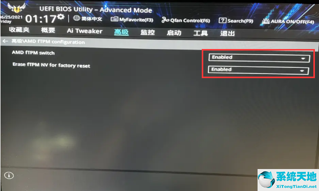 华硕笔记本tpm2.0怎么开启(华硕电脑怎么打开tpm2.0)
