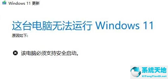 win11设置安全启动(windows11开启安全启动)