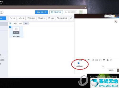 腾讯微云如何高速下载(腾讯微云怎么满速下载)