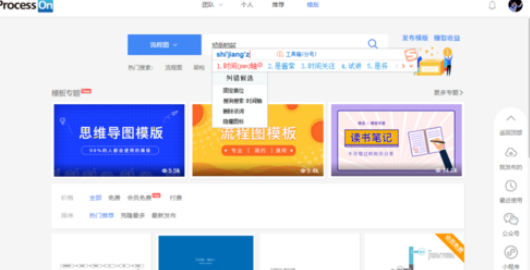 processon怎么画时序图(process on怎么画直线)