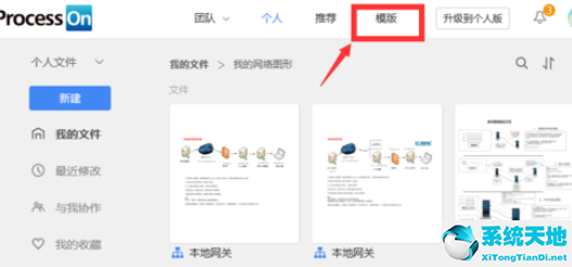 processon怎么导出源文件(processon如何导入图片)