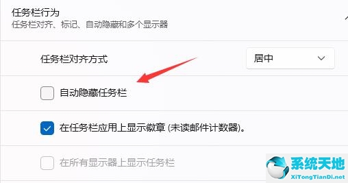 win11任务栏没有东西(win11任务栏什么都没有)