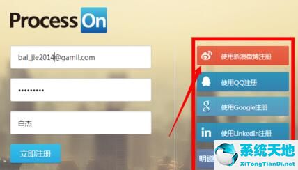 processon怎么使用(processon操作指南)