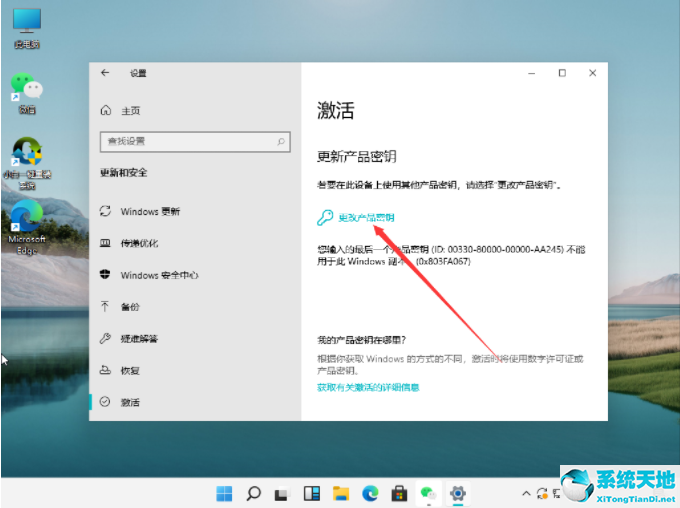 win11激活方式(windows 11 激活)