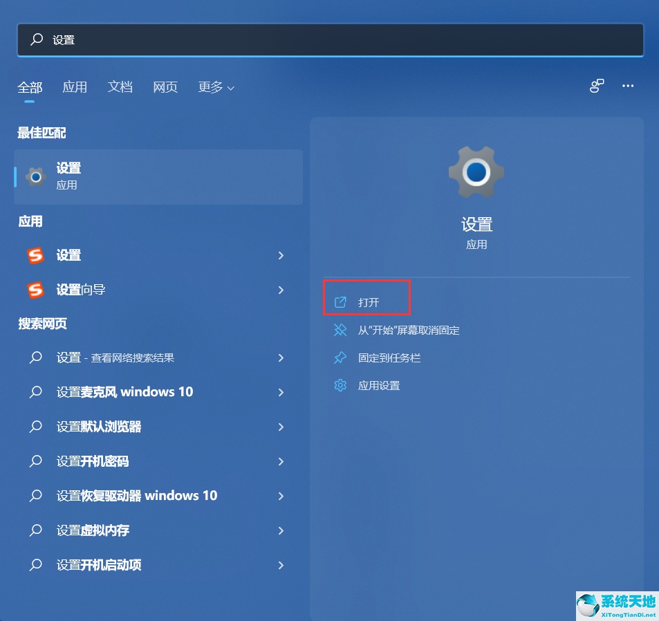 windows11设置无法打开(打开win11设置的办法)