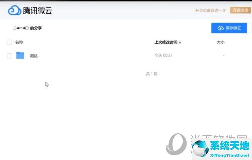 腾讯微云如何高速下载(腾讯微云怎么满速下载)