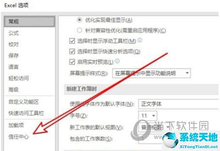 excel2016开启宏(excel2017如何启用宏功能)