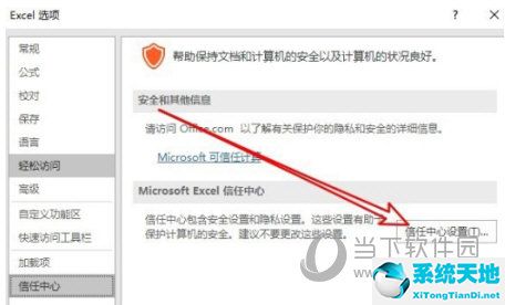 excel2016开启宏(excel2017如何启用宏功能)