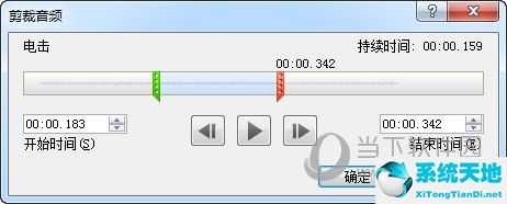 ppt音频怎么剪辑(ppt如何剪辑音频 这个操作要掌握的技巧)