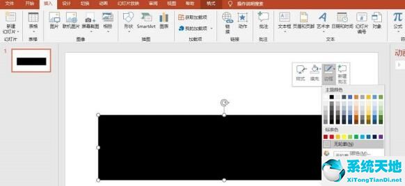ppt制作电影胶片效果的详细操作教程图片(ppt如何制作电影胶片效果)