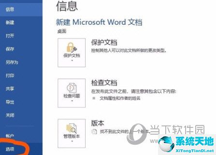 endnotex8关联word(endnote怎么与word关联)