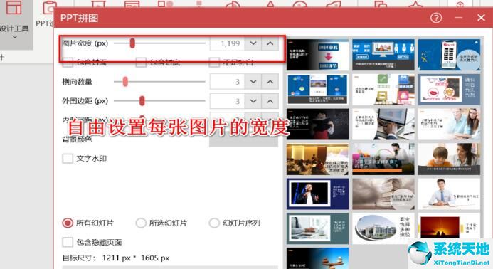 ppt如何导出为长图(ppt如何导出长图png)