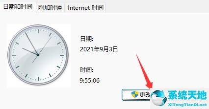 win11任务栏一直闪(window11任务栏bug)