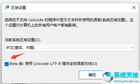 win11个别软件乱码怎么解决啊(win10系统部分软件乱码)
