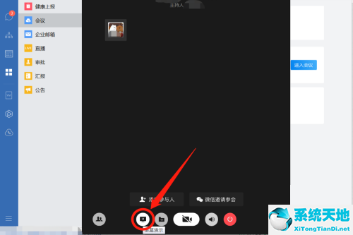 企业微信共享屏幕如何共享声音(企业微信能否共享屏幕)