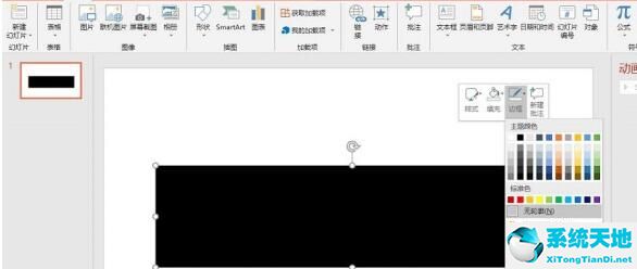 ppt制作电影胶片效果的详细操作教程图片(ppt如何制作电影胶片效果)