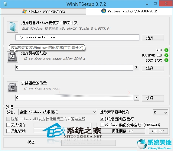 winntsetup安装步骤(winntsetup安装win10iso)