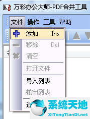 万彩办公大师软件容易学吗(万彩办公大师pdf转word成了图片)