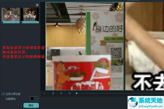 万兴神剪手分割完后怎么合并(万兴神剪手视频剪辑教程)