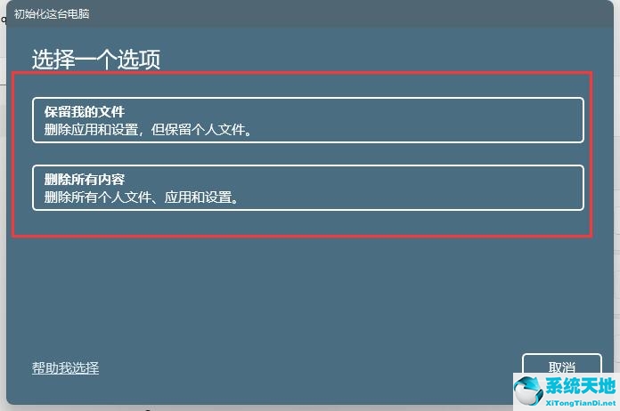 重置windows保留个人文件(重置windows10保留个人文件)