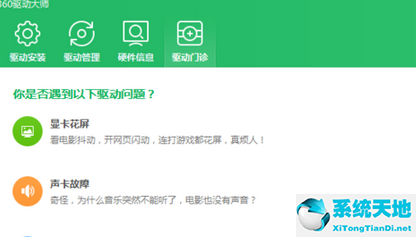 360驱动大师 显卡升级(360驱动大师如何升级显卡)