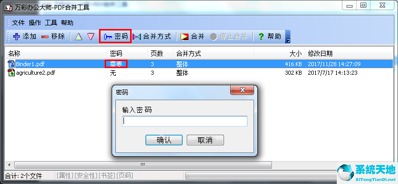 万彩办公大师软件容易学吗(万彩办公大师pdf转word成了图片)
