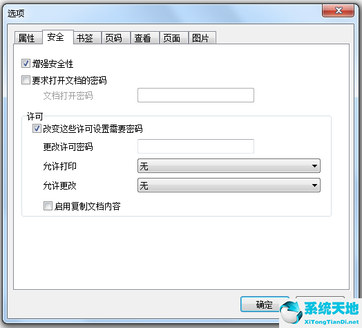 万彩办公大师软件容易学吗(万彩办公大师pdf转word成了图片)