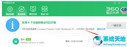 360驱动大师 显卡升级(360驱动大师如何升级显卡)