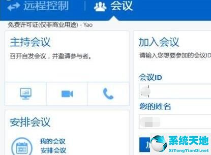 teamviewer怎么按f1(teamviewer 视频会议)