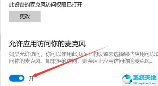 w11麦克风(windows11麦克风)