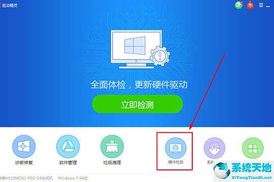驱动精灵硬盘读写测试多少正常(驱动精灵怎么看硬盘使用时间)