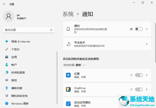 w10怎么关闭系统通知(win11怎么关闭通知中心)