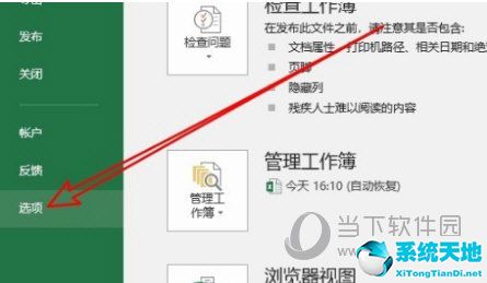 excel2016开启宏(excel2017如何启用宏功能)