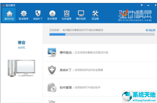 驱动精灵运行不了怎么回事(驱动精灵使用时无声音的详细处理方法是)