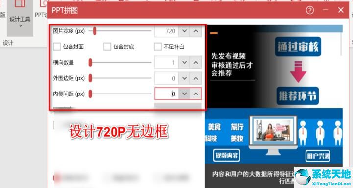 ppt如何导出为长图(ppt如何导出长图png)
