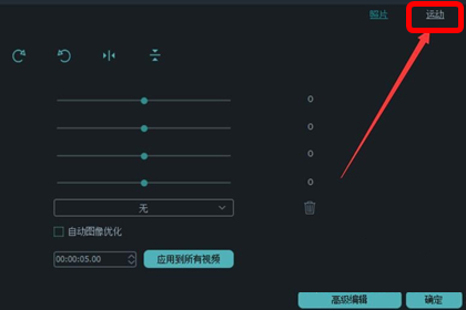 万兴神剪手教程(万兴神剪手教学视频)