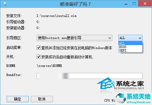 winntsetup安装步骤(winntsetup安装win10iso)