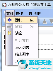 万彩办公大师软件容易学吗(万彩办公大师pdf转word成了图片)