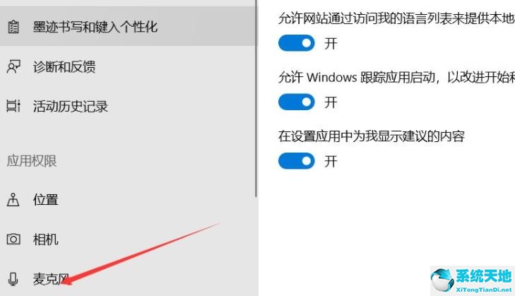w11麦克风(windows11麦克风)