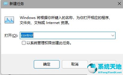 win11任务栏一直闪(window11任务栏bug)