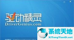 驱动精灵屏幕保护怎么关闭(驱动精灵怎么设置)