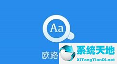 欧路词典添加词典(欧路词典怎么导入词组)