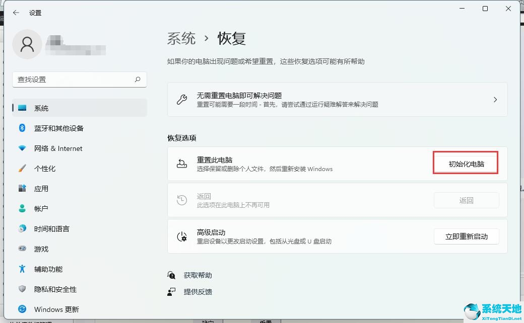 重置windows保留个人文件(重置windows10保留个人文件)